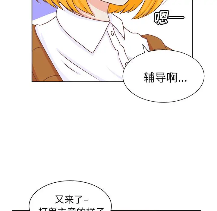 学长好讨厌第14话