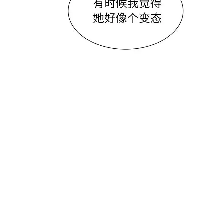 学长好讨厌第14话