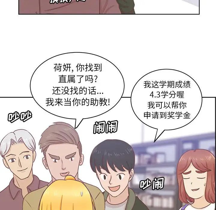 学长好讨厌第14话