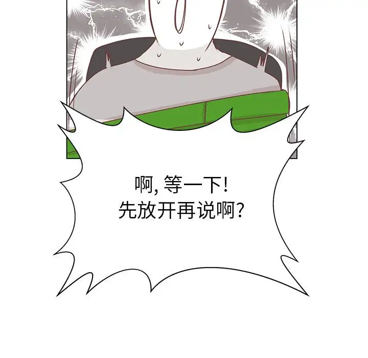 学长好讨厌第14话