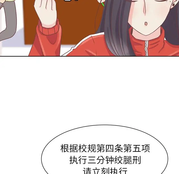 学长好讨厌第14话