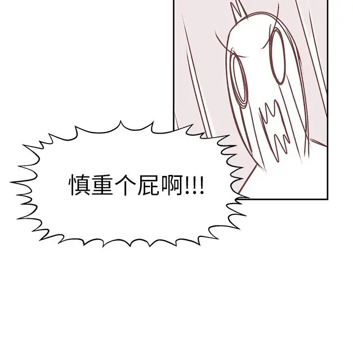 学长好讨厌第14话