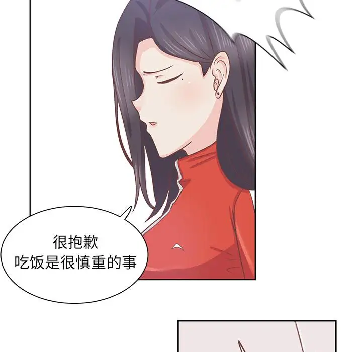 学长好讨厌第14话