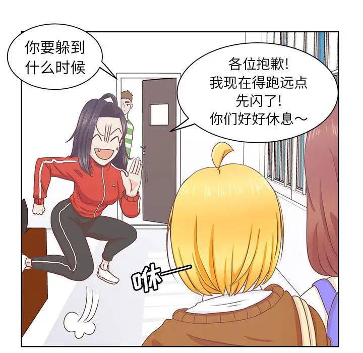 学长好讨厌第14话
