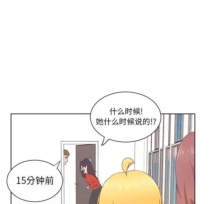 学长好讨厌第14话