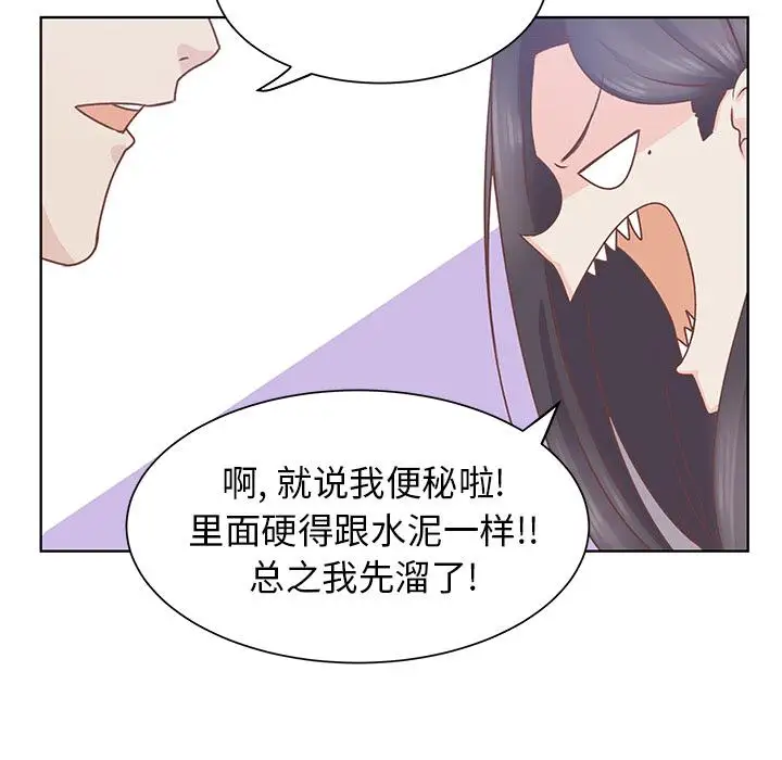 学长好讨厌第14话