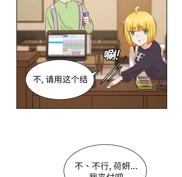 学长好讨厌第14话