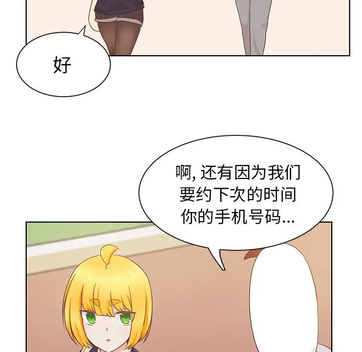 学长好讨厌第14话