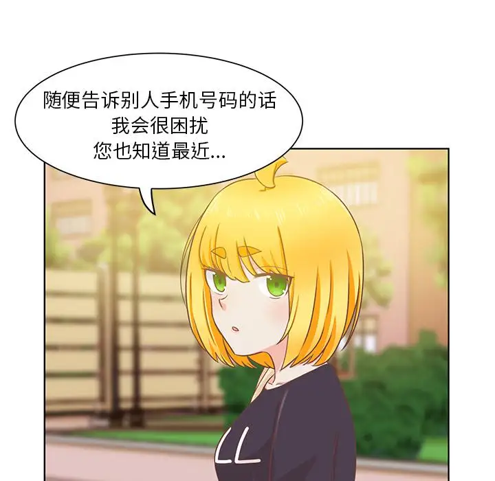 学长好讨厌第14话