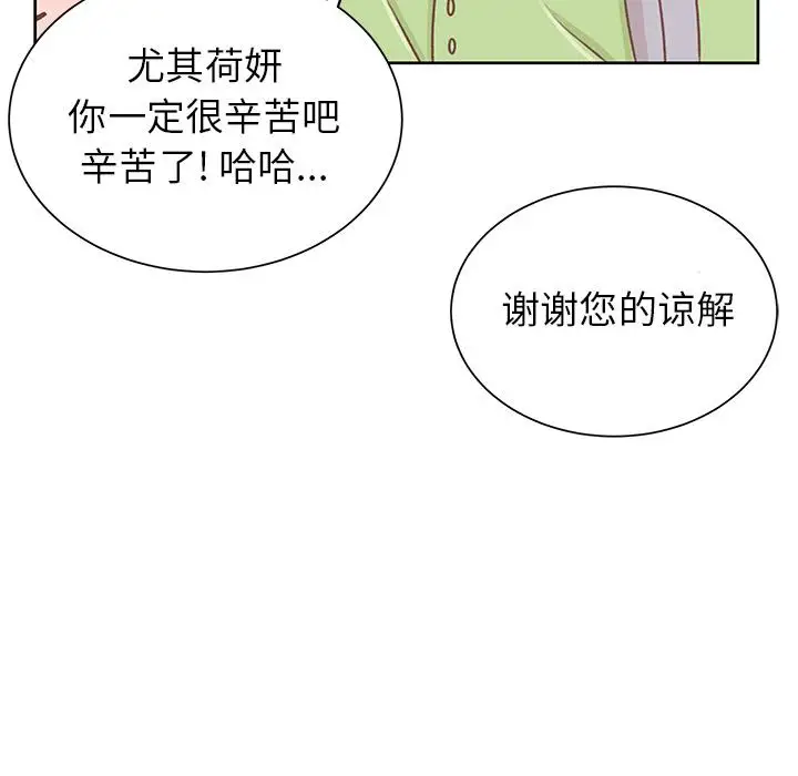 学长好讨厌第14话
