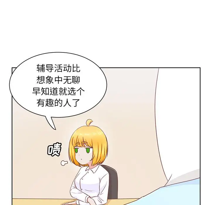 学长好讨厌第15话