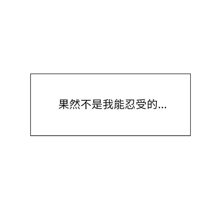 学长好讨厌第15话