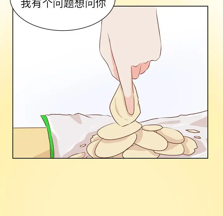 学长好讨厌第15话