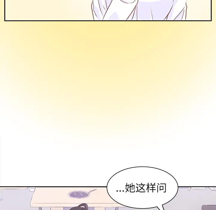 学长好讨厌第15话