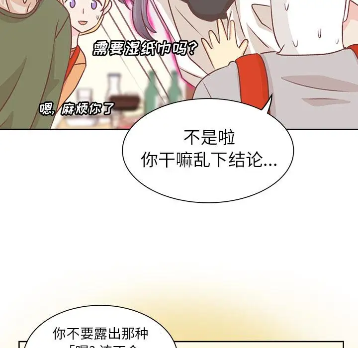 学长好讨厌第15话