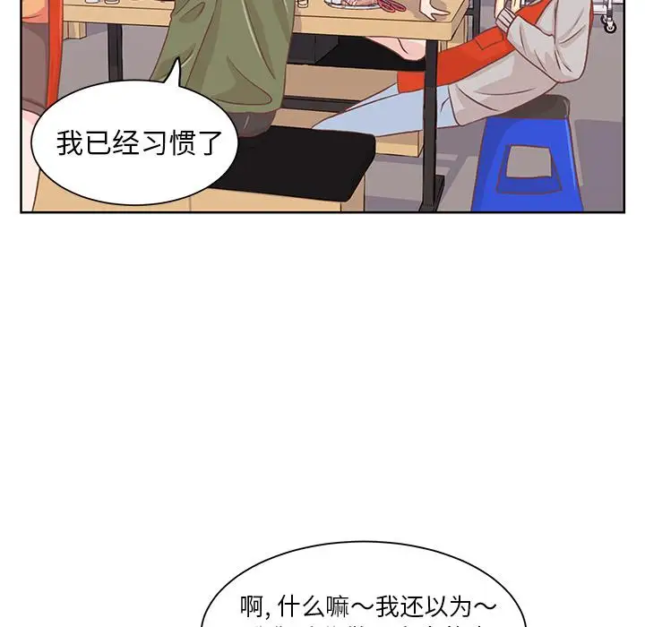 学长好讨厌第15话