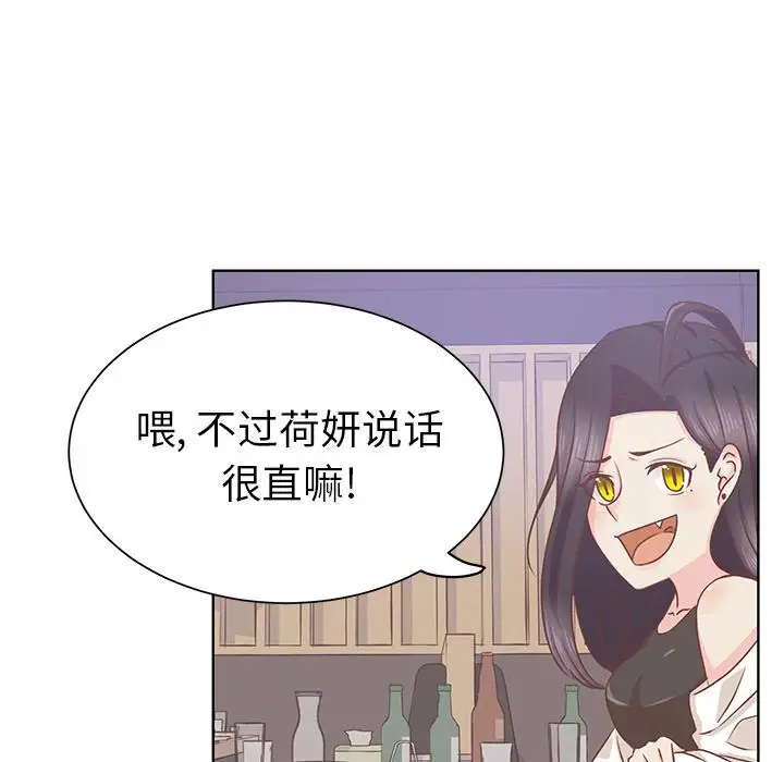 学长好讨厌第15话