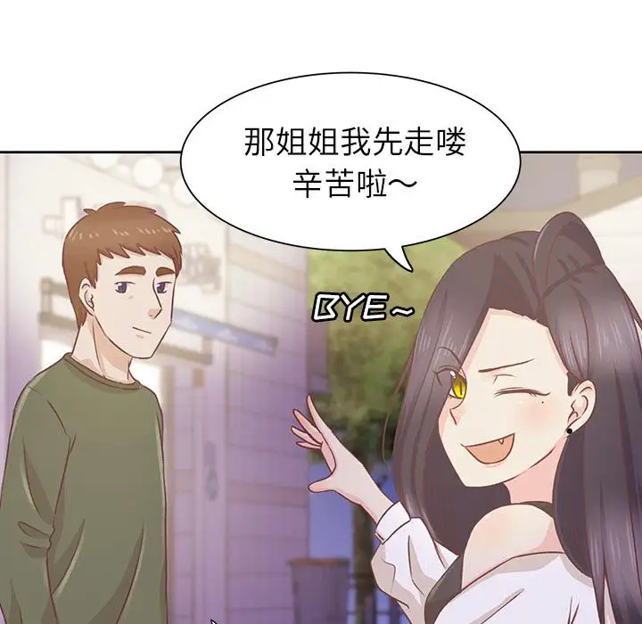 学长好讨厌第15话