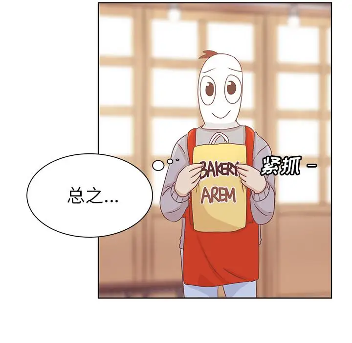 学长好讨厌第15话