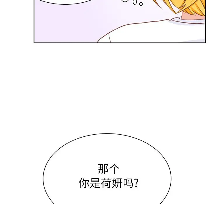 学长好讨厌第15话