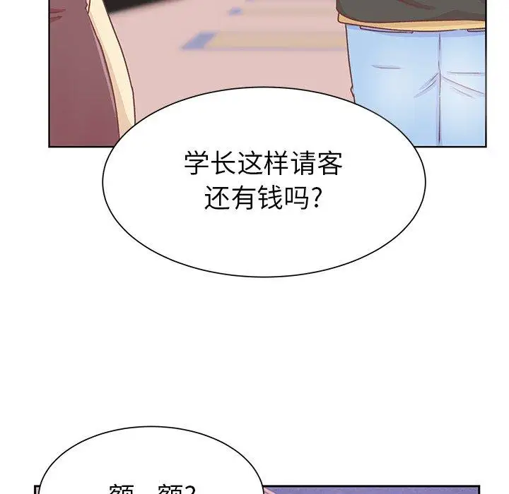 学长好讨厌第16话