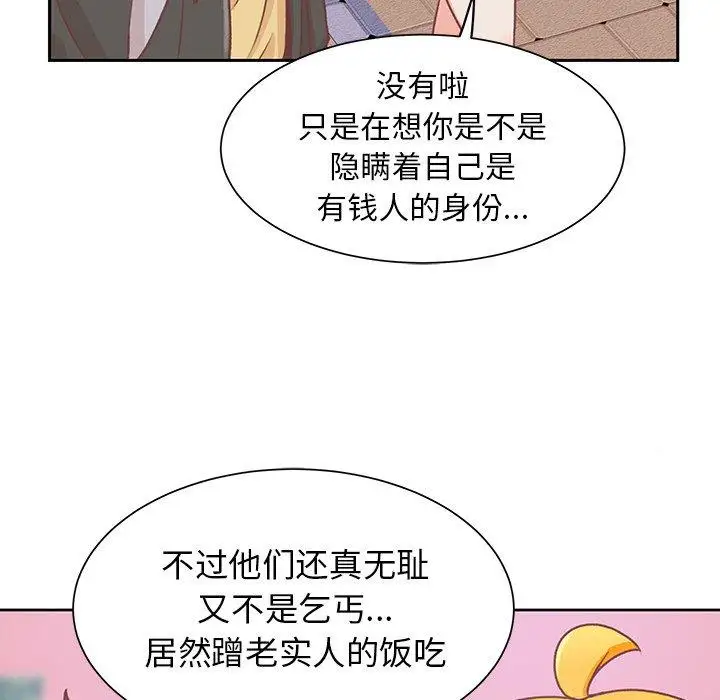 学长好讨厌第16话