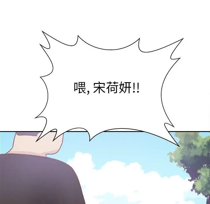 学长好讨厌第16话