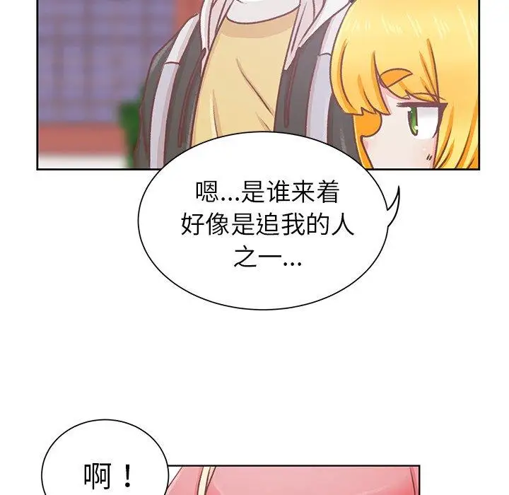学长好讨厌第16话