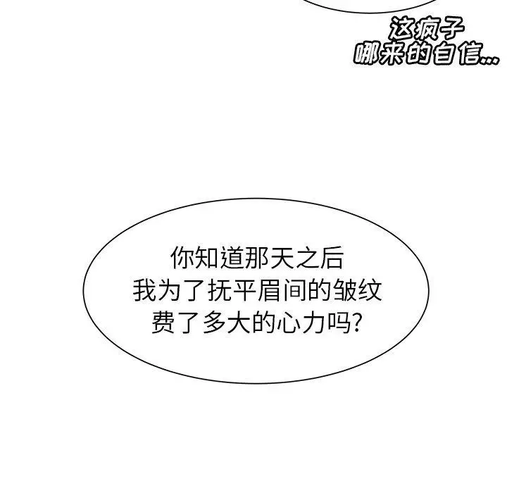 学长好讨厌第16话