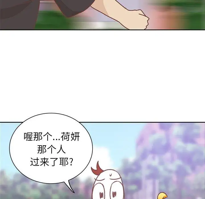 学长好讨厌第16话