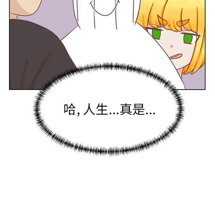 学长好讨厌第16话
