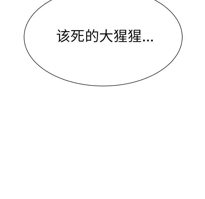学长好讨厌第16话