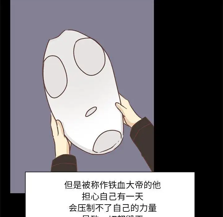 学长好讨厌第17话