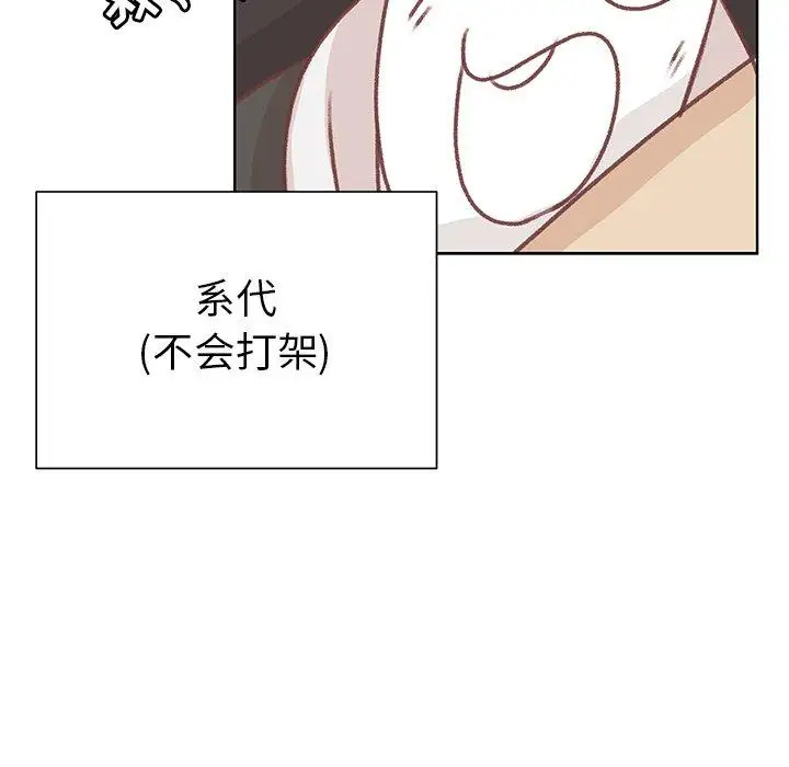 学长好讨厌第17话