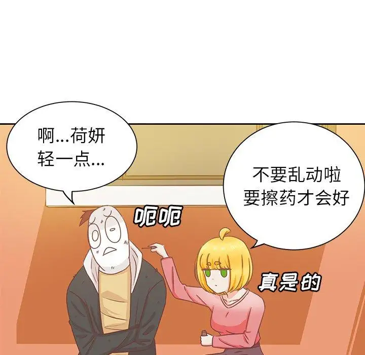 学长好讨厌第17话