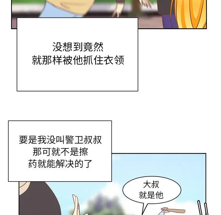 学长好讨厌第17话