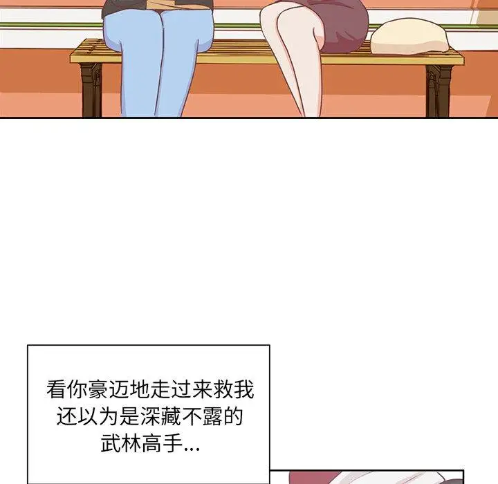 学长好讨厌第17话
