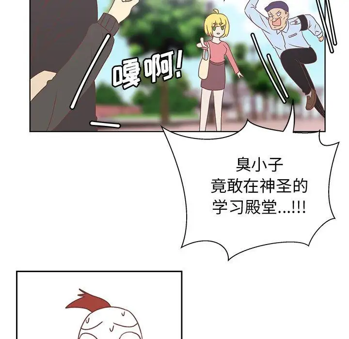 学长好讨厌第17话