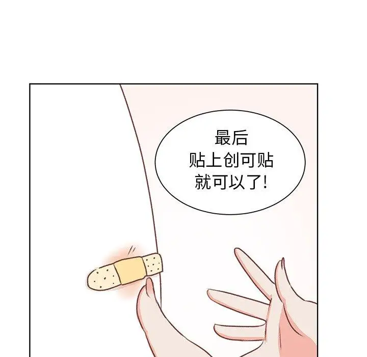 学长好讨厌第17话