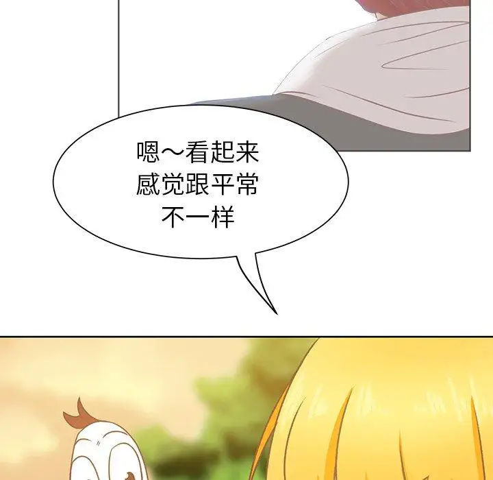 学长好讨厌第17话