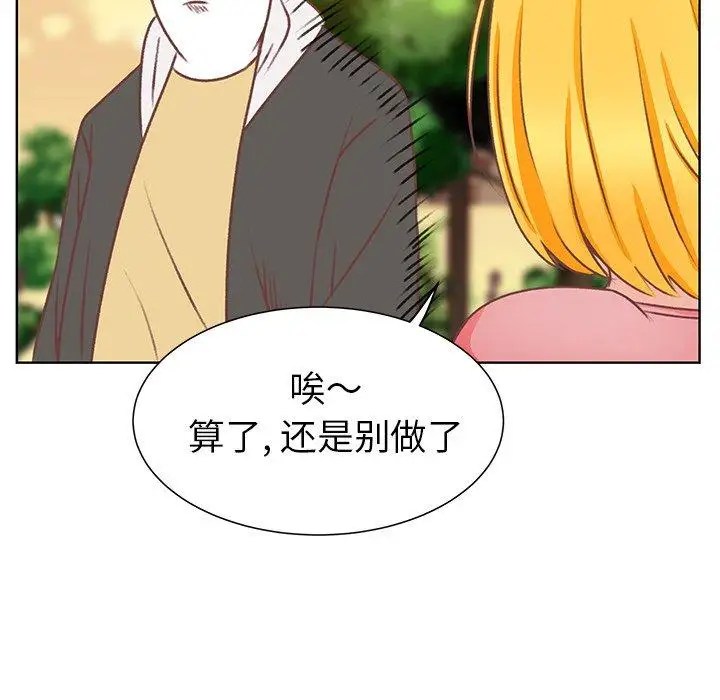 学长好讨厌第17话