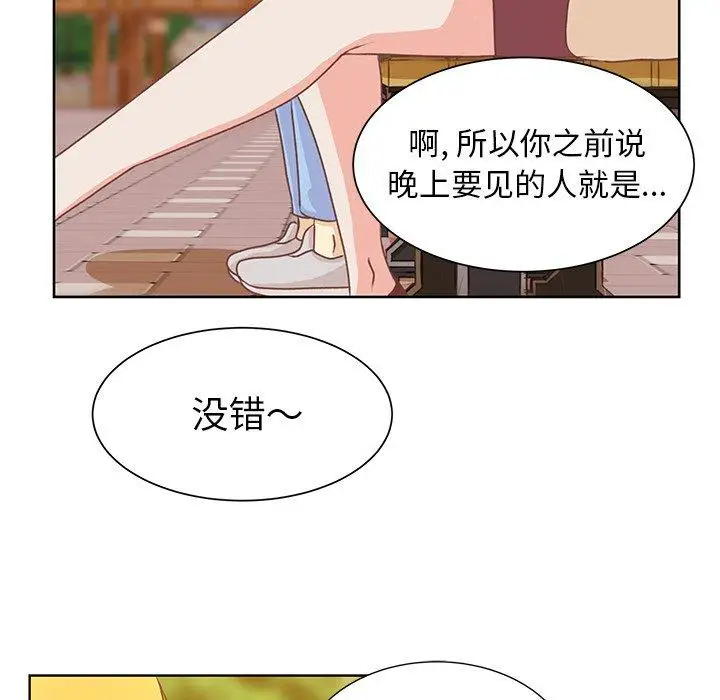 学长好讨厌第17话