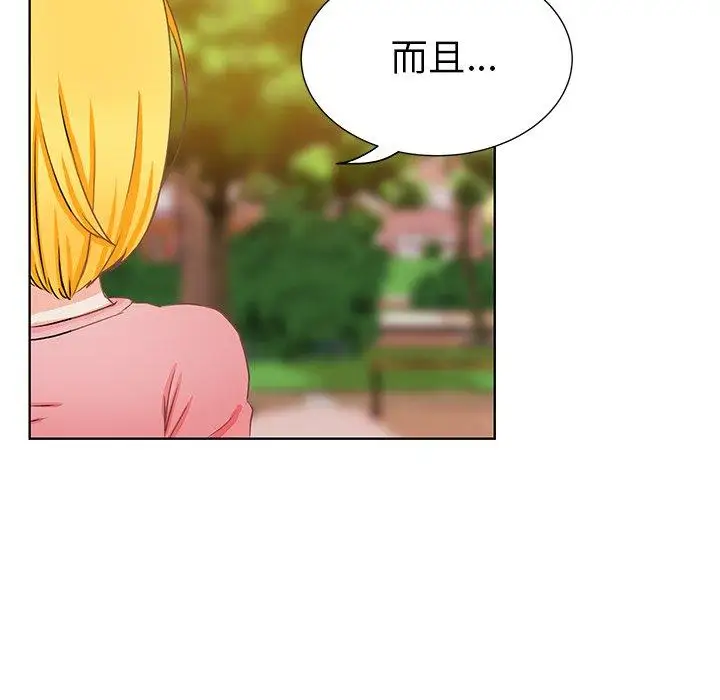 学长好讨厌第17话
