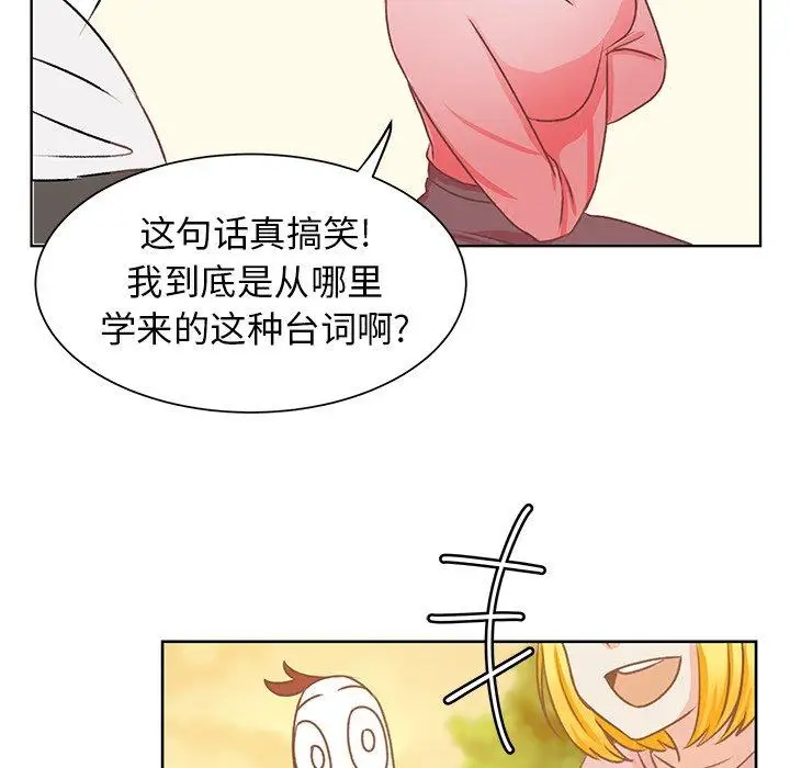 学长好讨厌第17话