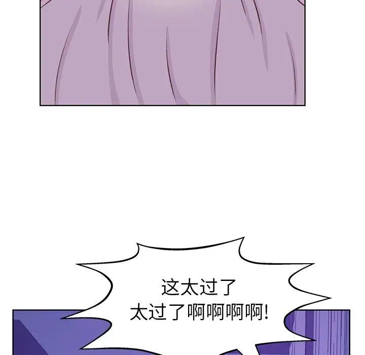 学长好讨厌第17话