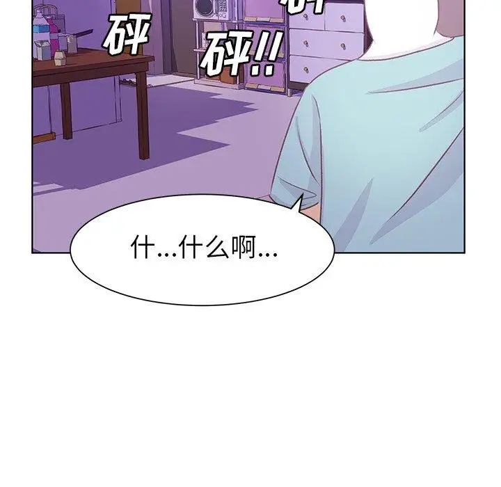 学长好讨厌第17话