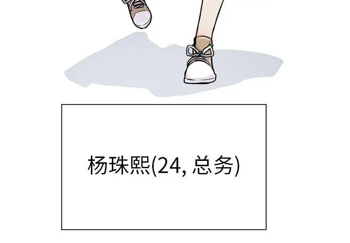 学长好讨厌第18话