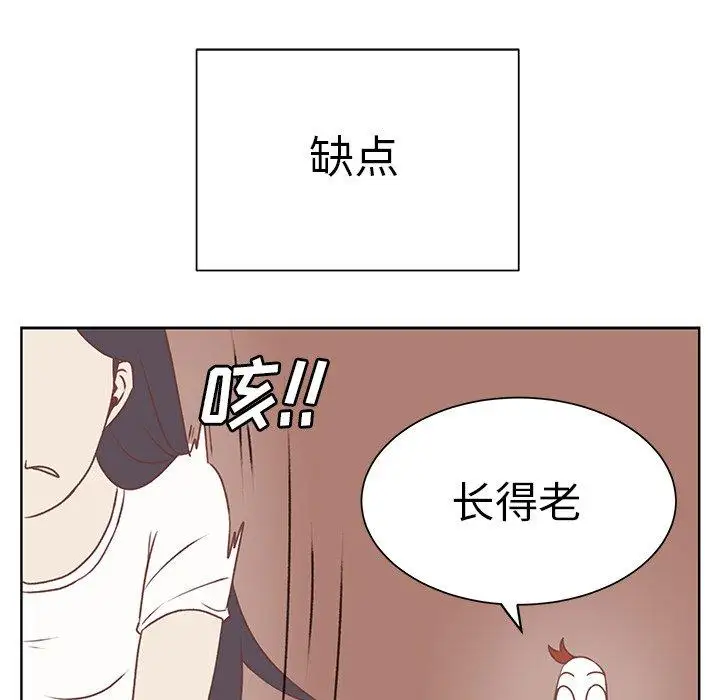 学长好讨厌第18话