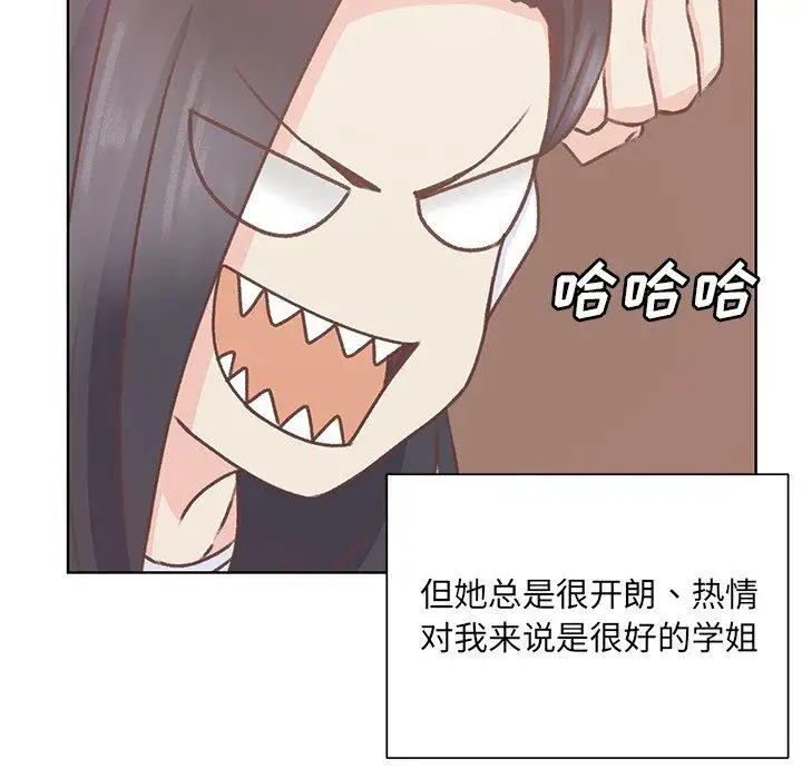 学长好讨厌第18话