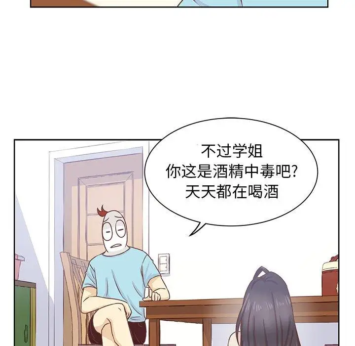 学长好讨厌第18话